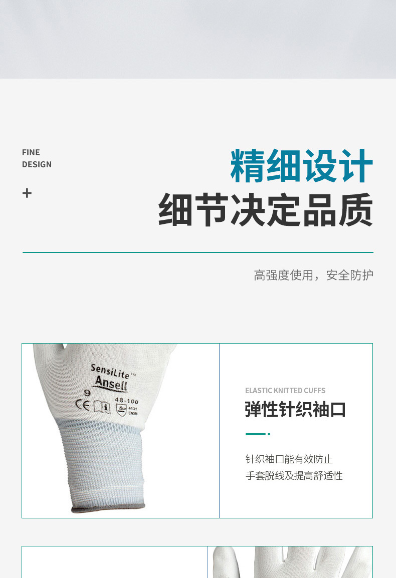 Ansell安思尔 SensiLite 48100 PU涂层精细操作手套6
