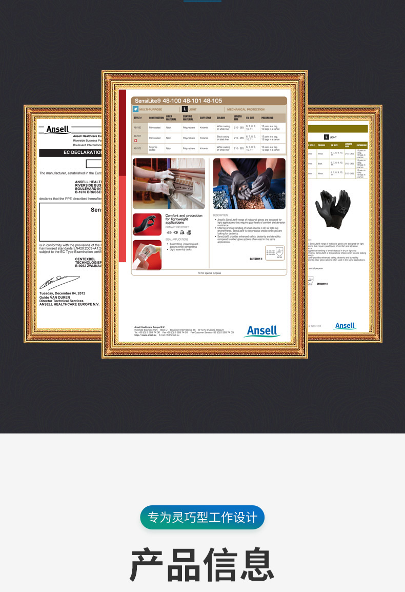 Ansell安思尔 SensiLite 48100 PU涂层精细操作手套6