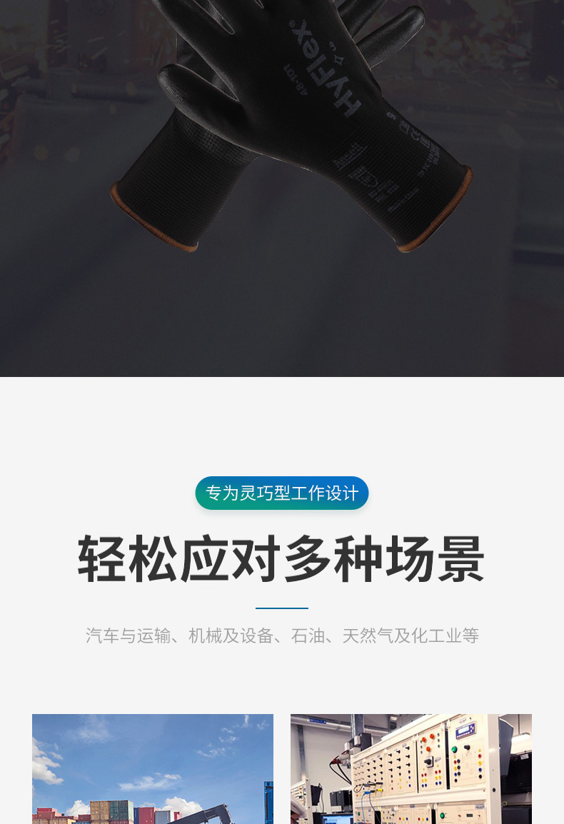 Ansell 安思尔 HyFlex 48101 PU涂层精细操作手套7