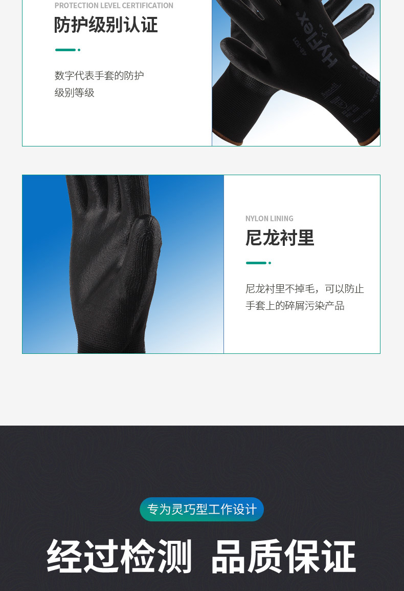 Ansell 安思尔 HyFlex 48101 PU涂层精细操作手套7