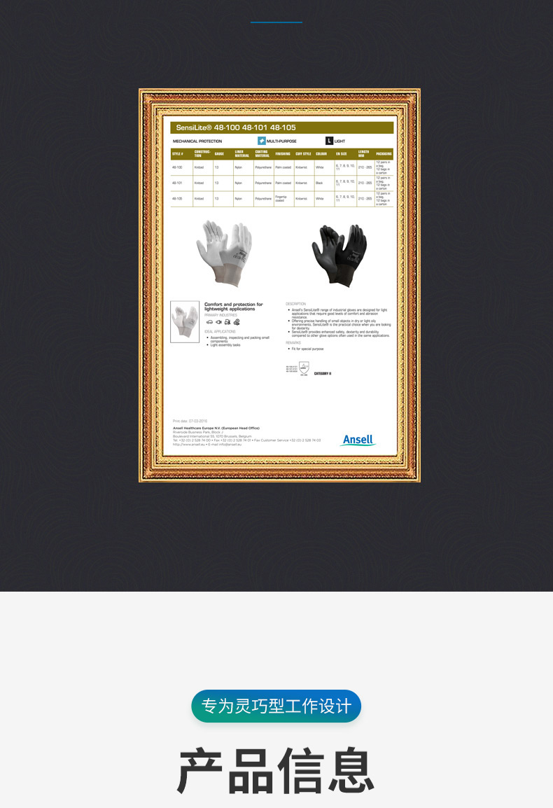 Ansell 安思尔 HyFlex 48101 PU涂层精细操作手套7