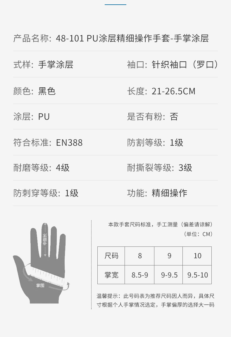 Ansell 安思尔 HyFlex 48101 PU涂层精细操作手套7