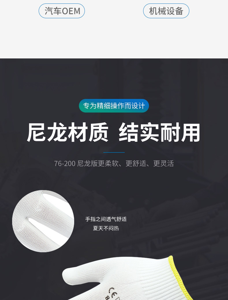 Ansell 安思尔 Stringknits 76200 弹性尼龙手套7