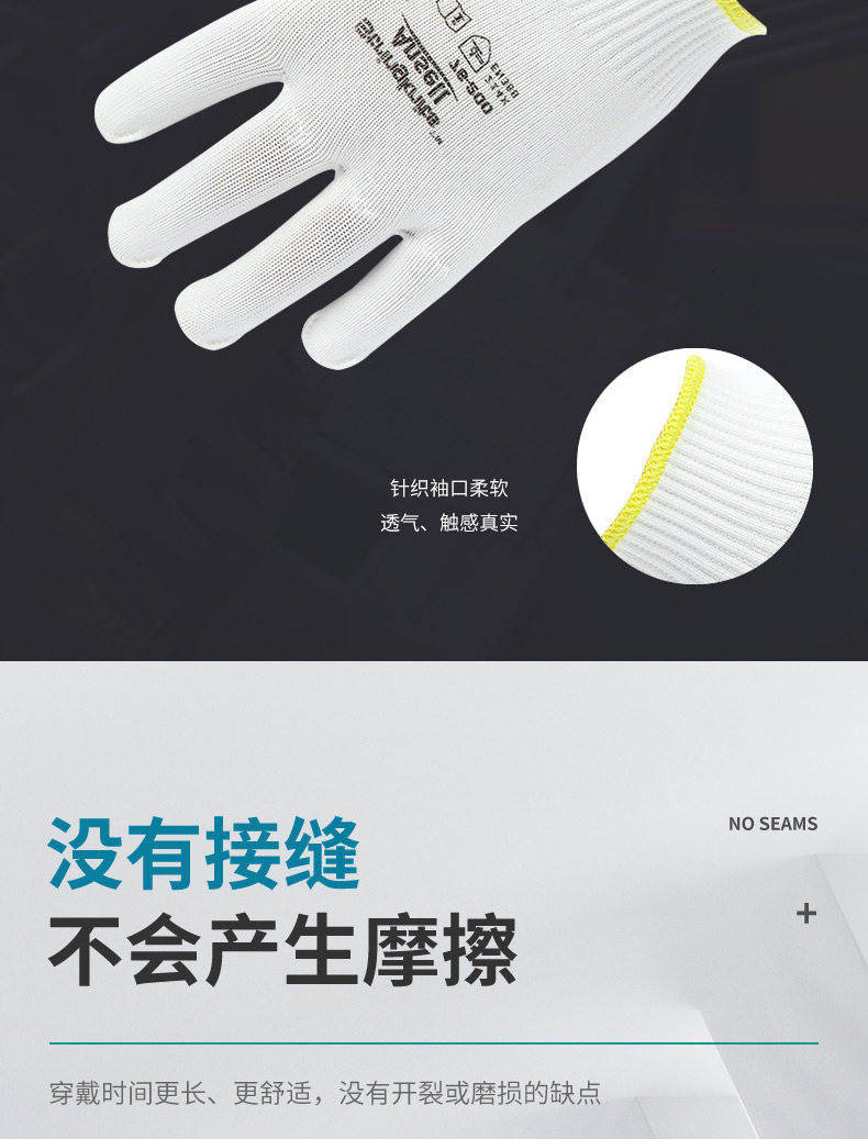 Ansell 安思尔 Stringknits 76200 弹性尼龙手套7