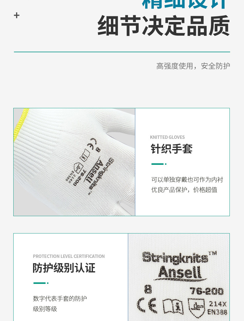 Ansell 安思尔 Stringknits 76200 弹性尼龙手套7