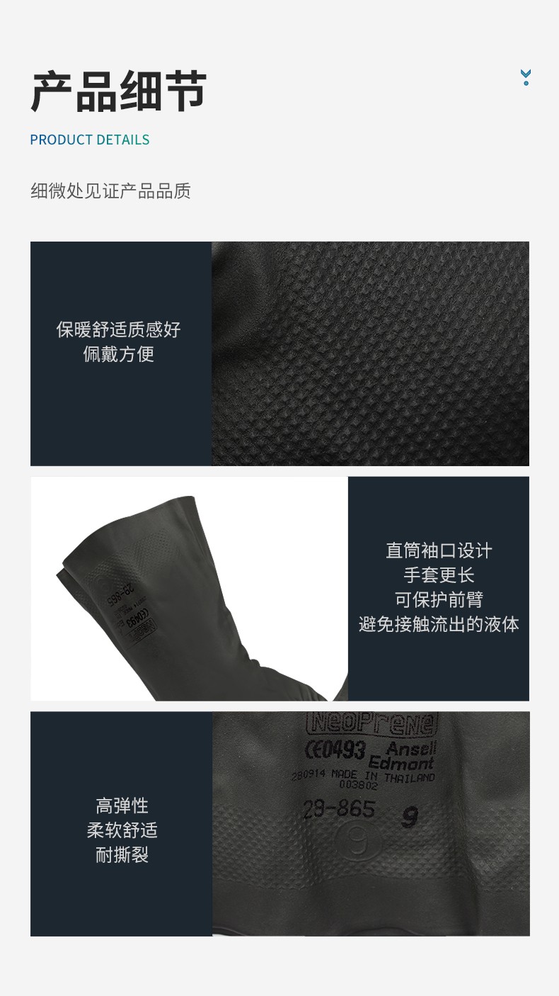 Ansell 安思尔 Neoprene 29865 氯丁橡胶手套8