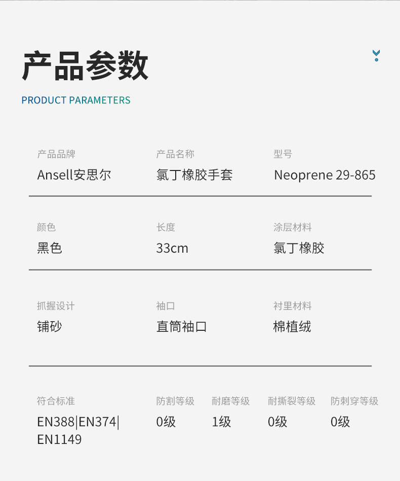 Ansell 安思尔 Neoprene 29865 氯丁橡胶手套8