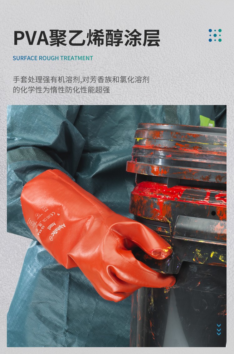 Ansell 安思尔 PVA 15554 聚乙烯醇手套9