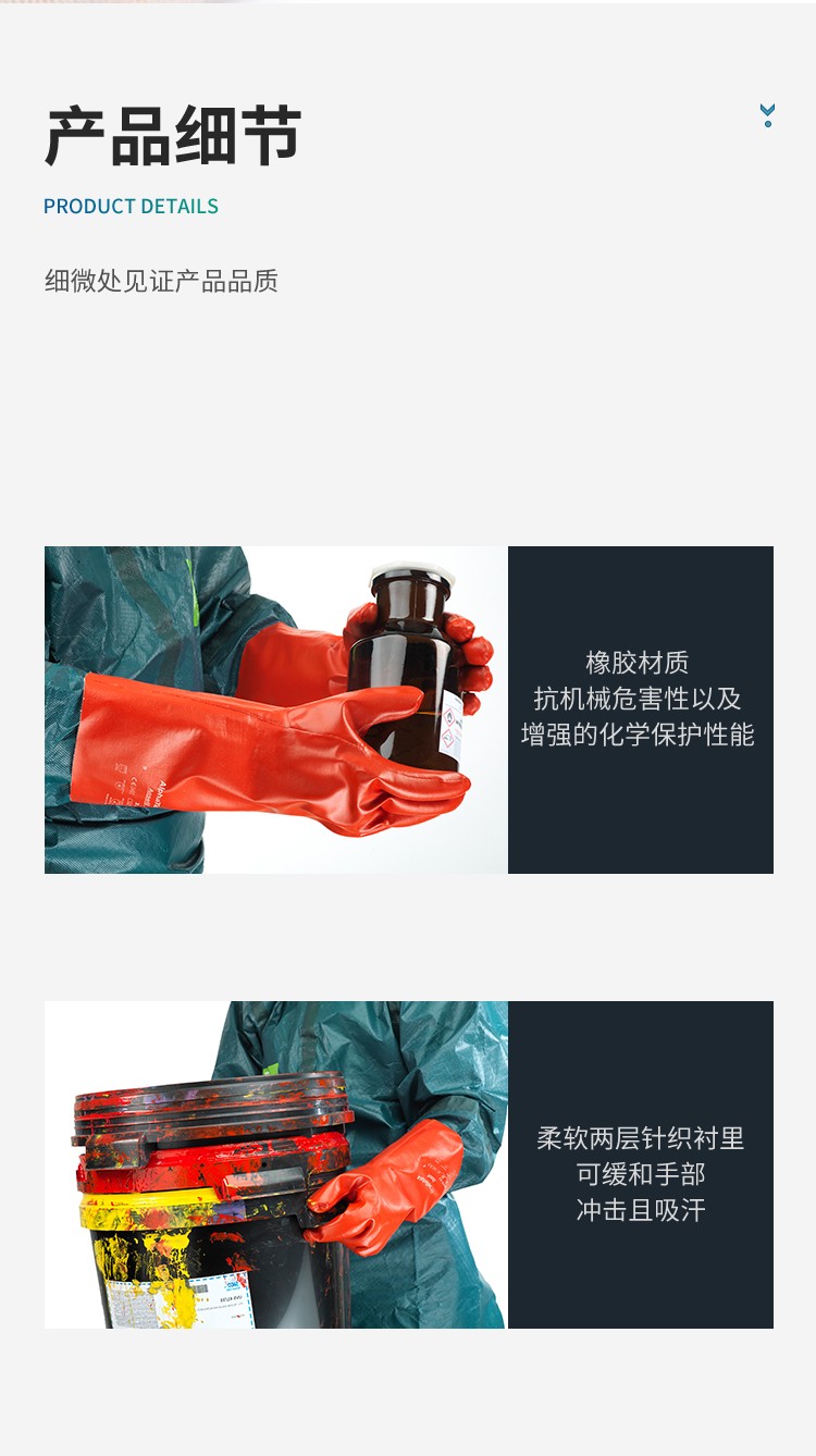 Ansell 安思尔 PVA 15554 聚乙烯醇手套9