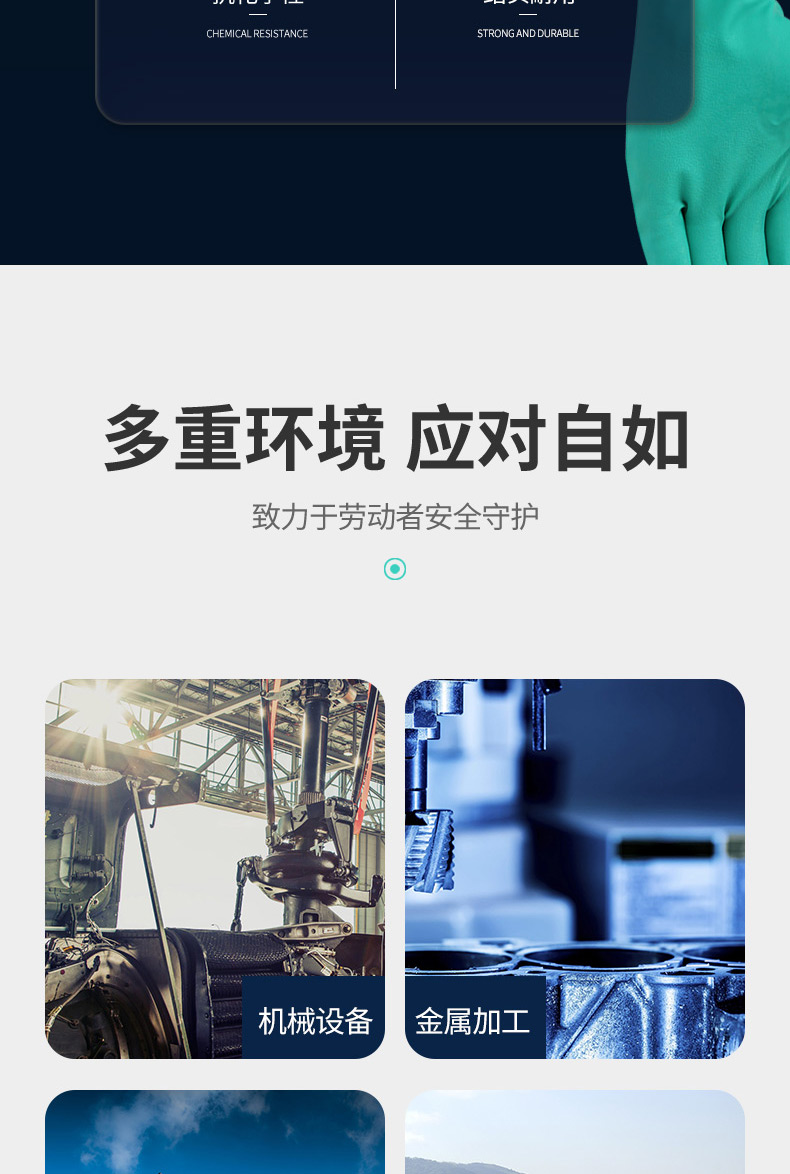 Ansell 安思尔 Solvex 37145 丁腈橡胶防化手套8