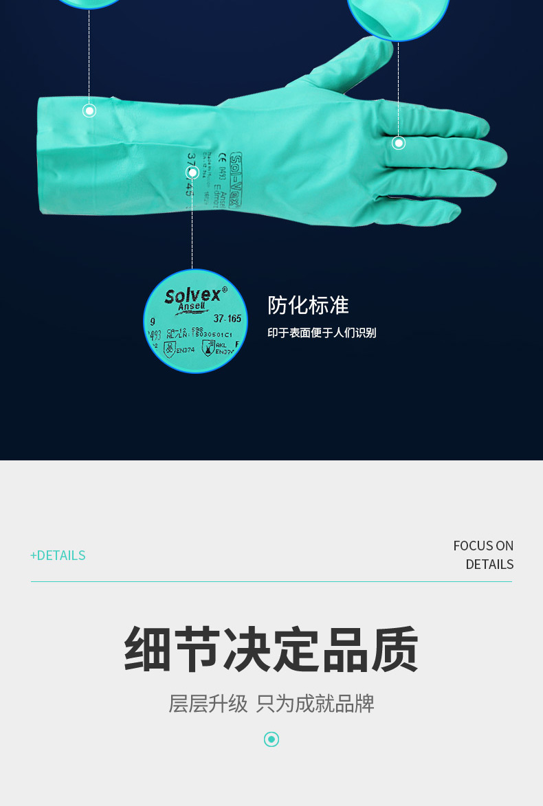 Ansell 安思尔 Solvex 37145 丁腈橡胶防化手套8
