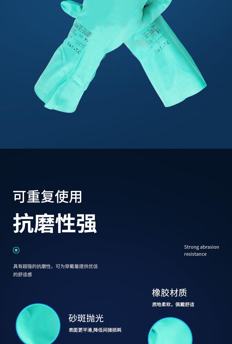 Ansell 安思尔 Solvex 37145 丁腈橡胶防化手套8