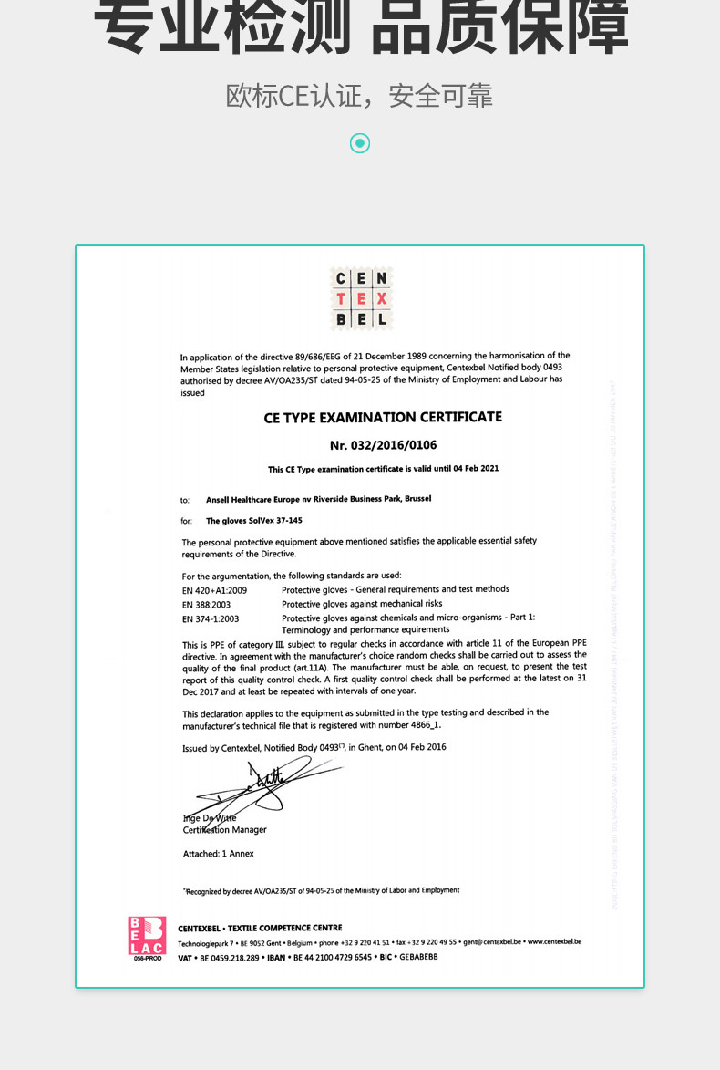 Ansell 安思尔 Solvex 37145 丁腈橡胶防化手套8
