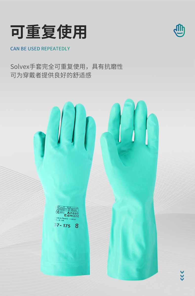 Ansell 安思尔 Solvex 37175丁腈防化手套7