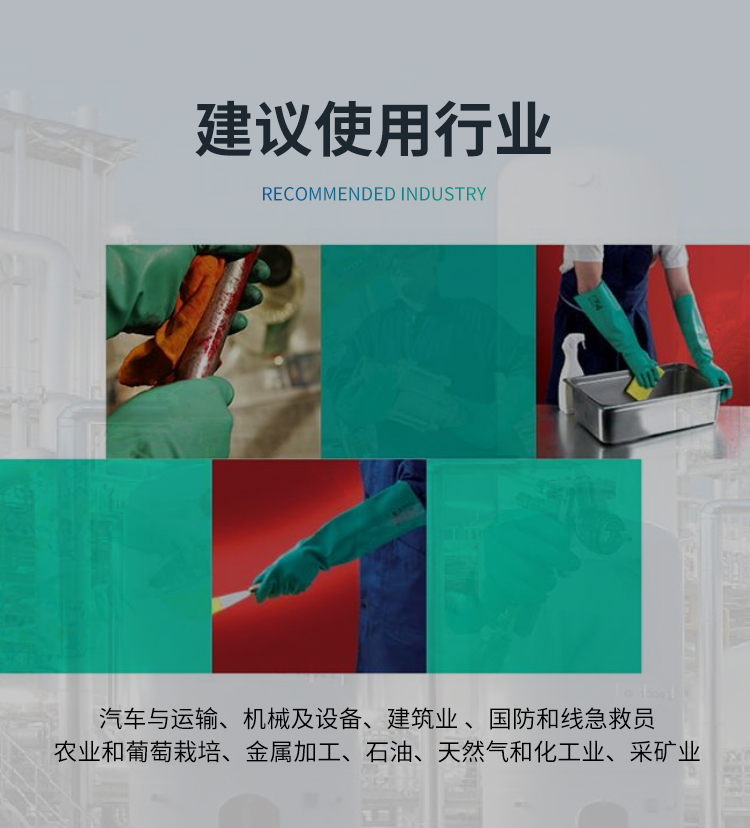 Ansell 安思尔 Slovex 37176丁腈橡胶防化手套7