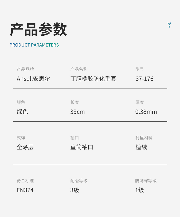 Ansell 安思尔 Slovex 37176丁腈橡胶防化手套7