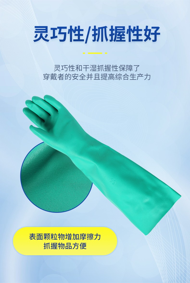 Ansell 安思尔 solvex 37185丁腈防化手套8