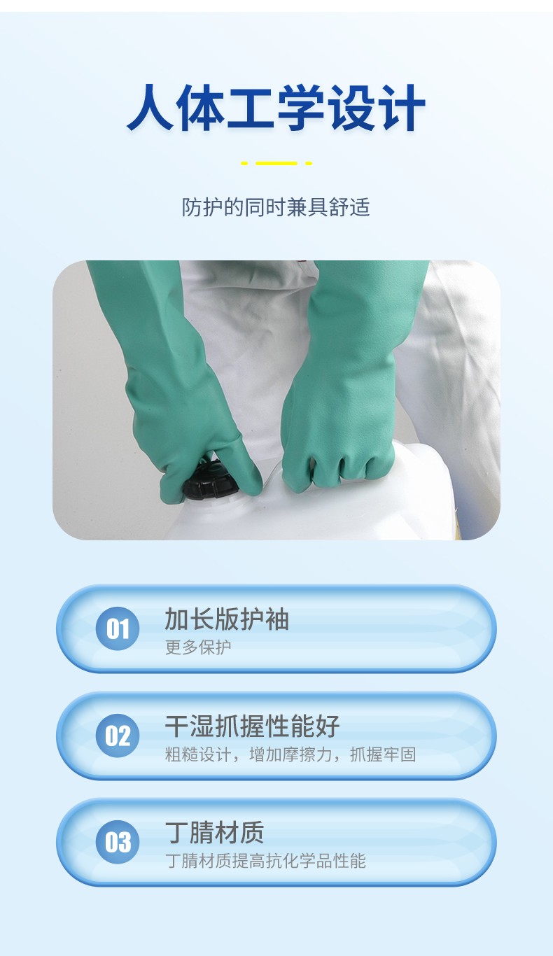 Ansell 安思尔 solvex 37185丁腈防化手套8