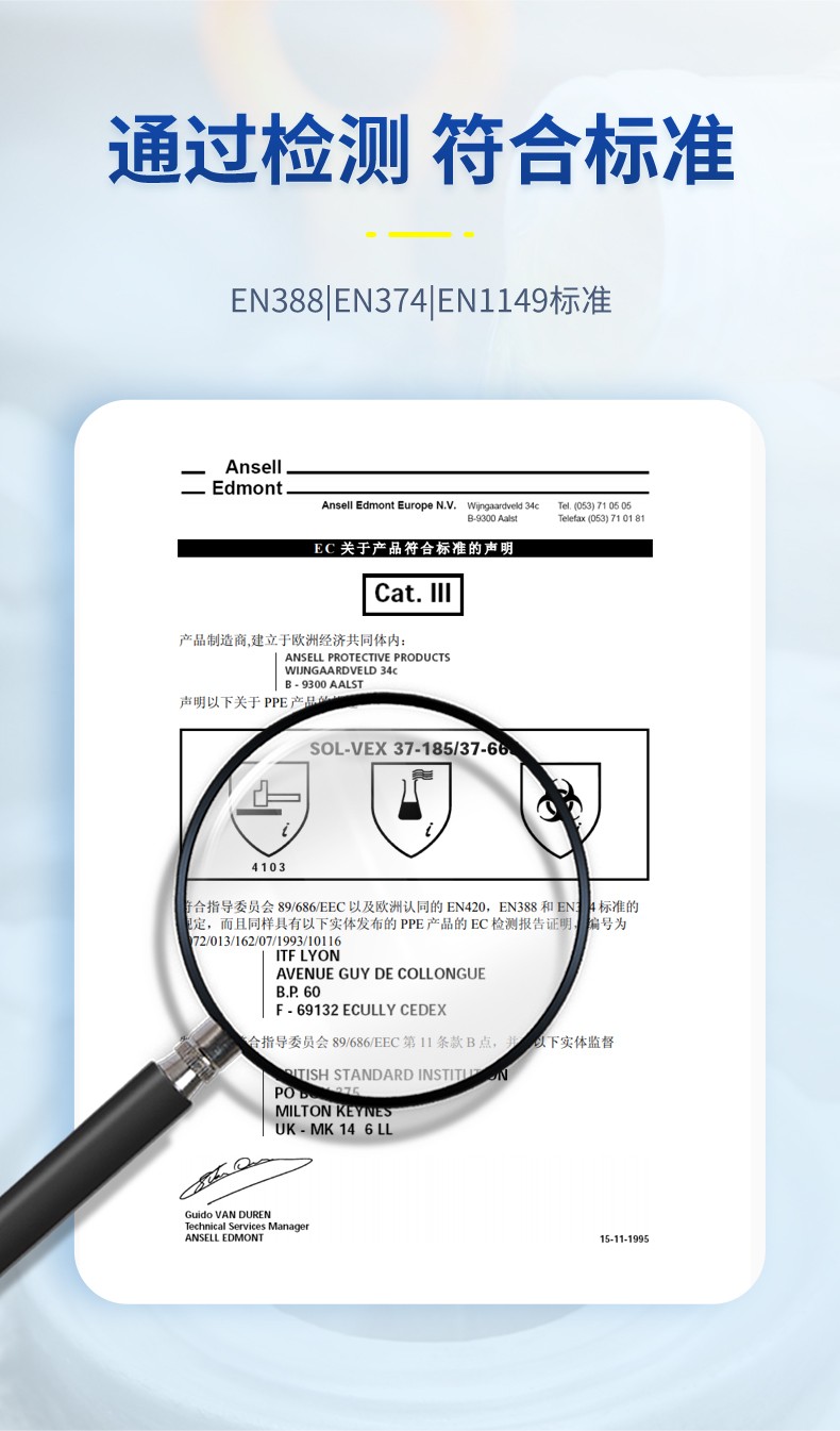 Ansell 安思尔 solvex 37185丁腈防化手套8