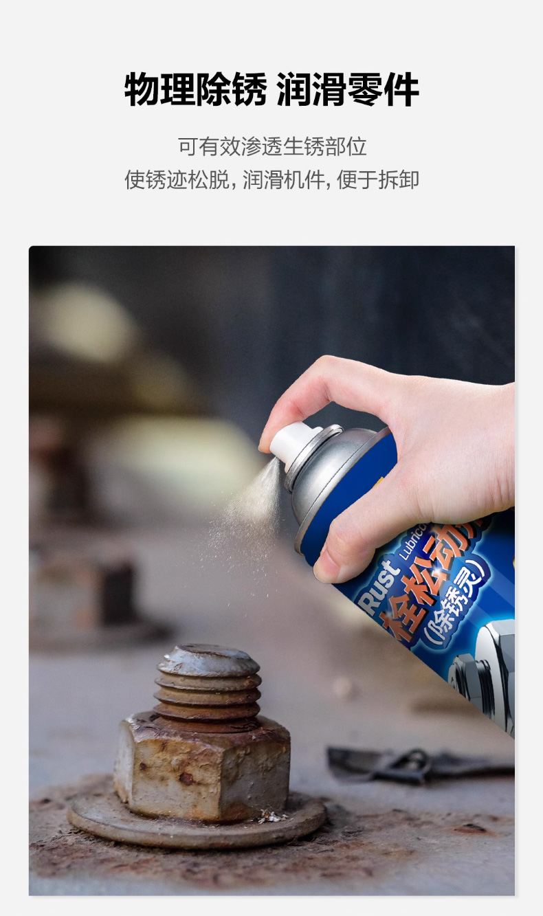 得力工具 DL-LS400X 螺栓松动剂450ml隔水耐水(蓝)