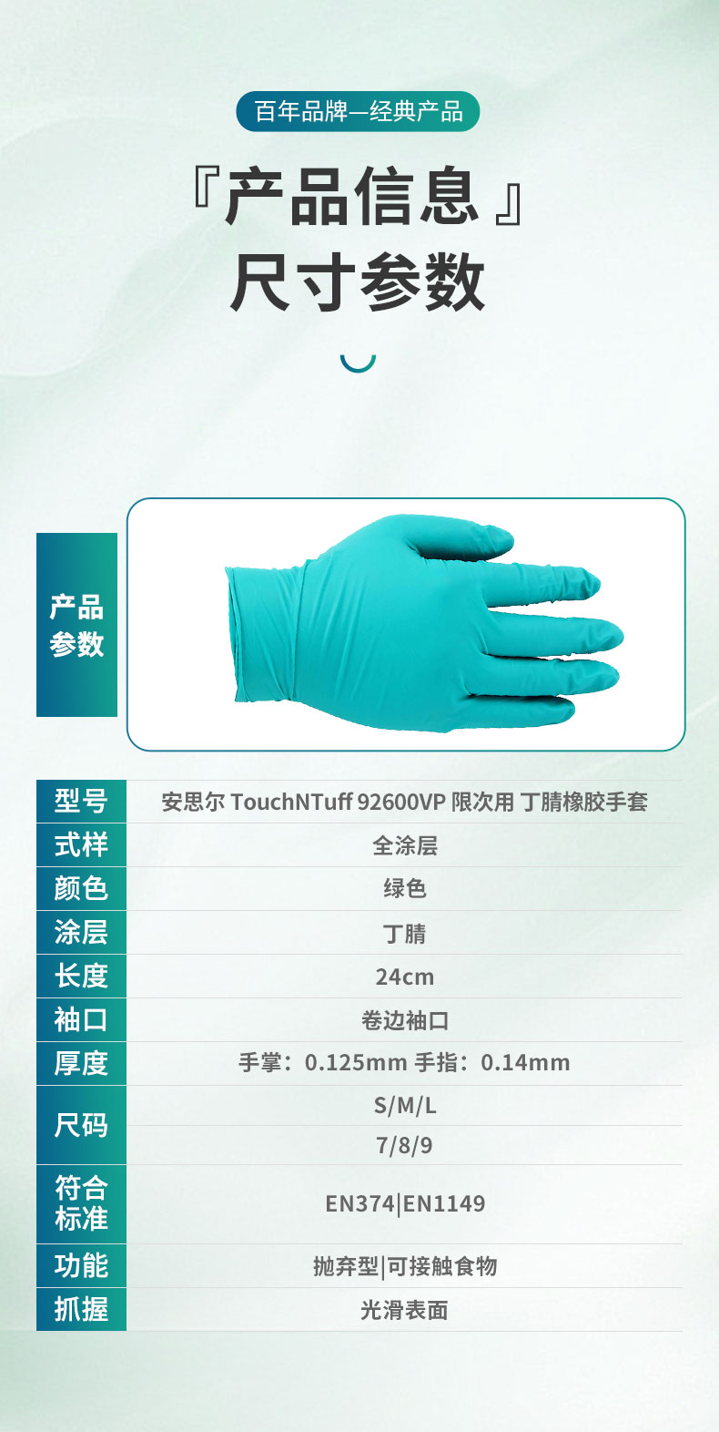 Ansell 安思尔 TouchNTuff 92600 一次性丁腈手套S