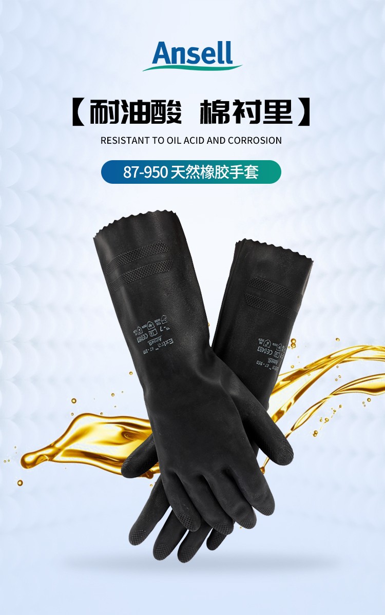 Ansel 安思尔 Extra 87950 天然橡胶手套7.5（卖完库存退市）