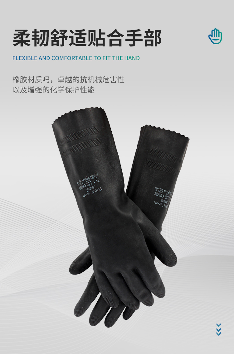 Ansel 安思尔 Extra 87950 天然橡胶手套7.5（卖完库存退市）