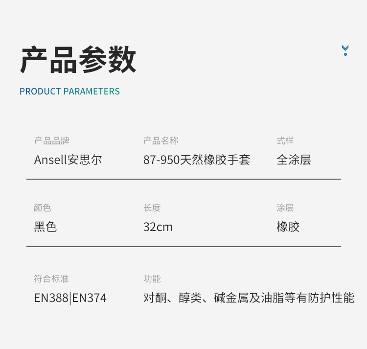 Ansel 安思尔 Extra 87950 天然橡胶手套7.5（卖完库存退市）