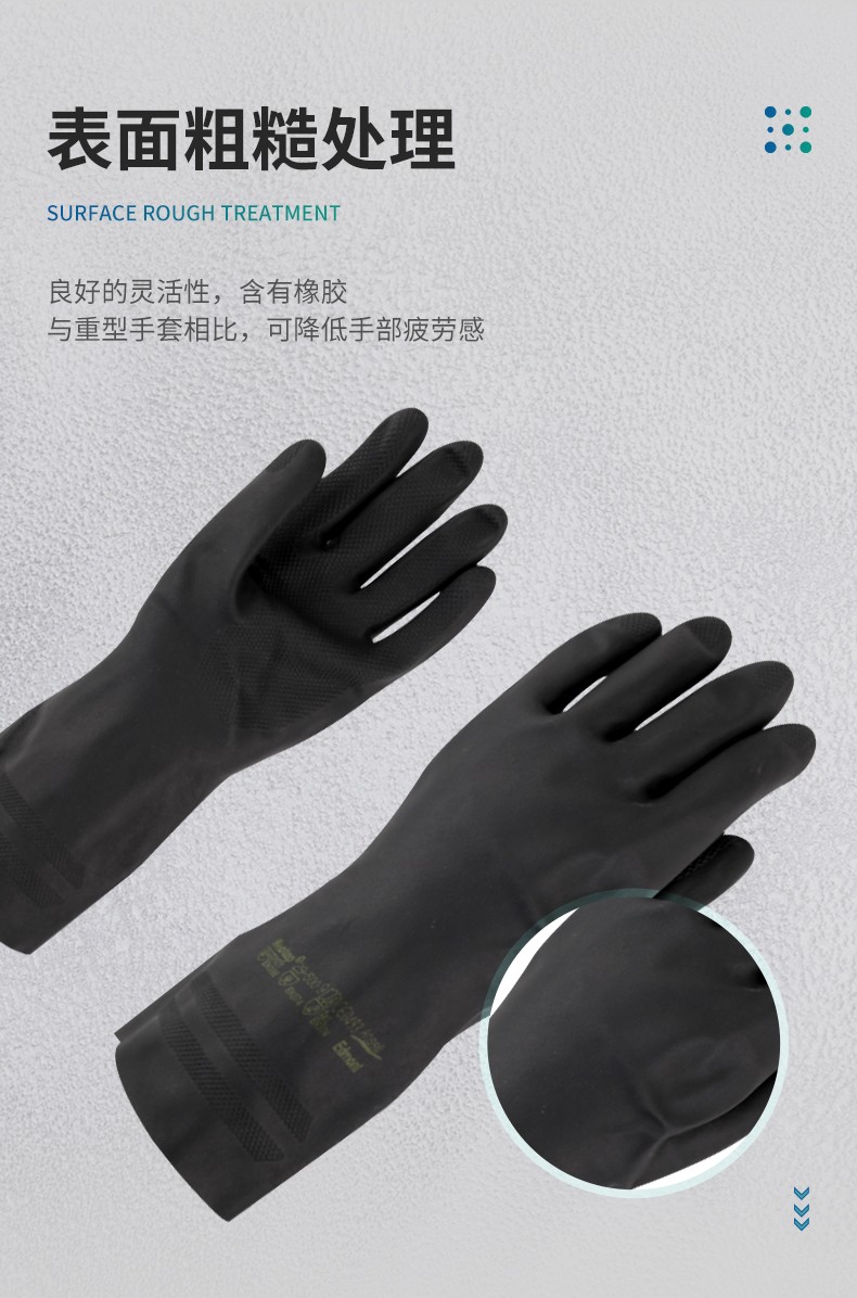 Ansell 安思尔 Neotop 29500 氯丁橡胶手套8