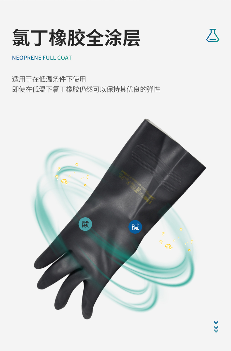 Ansell 安思尔 Neotop 29500 氯丁橡胶手套8