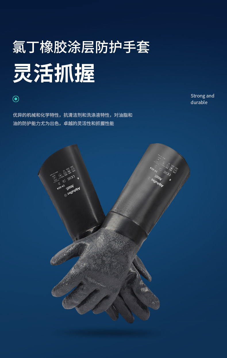 Ansell 安思尔 Scorpio 19024氯丁橡胶手套8