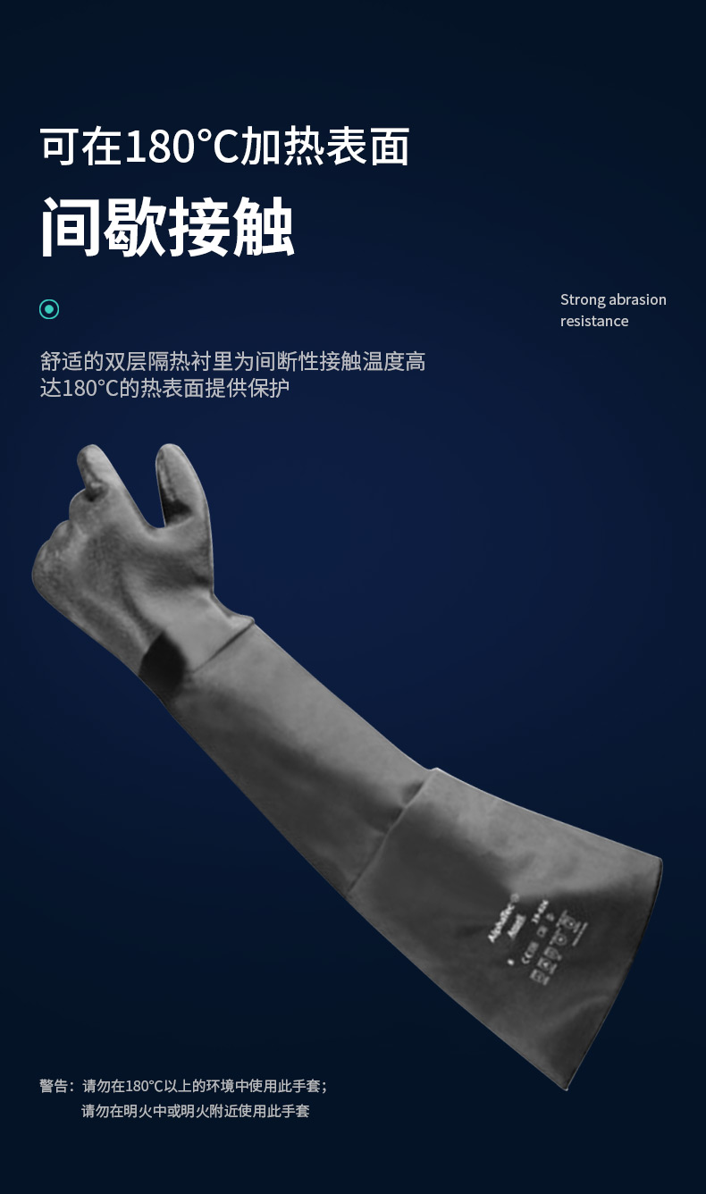 Ansell 安思尔 Scropio 19026 氯丁橡胶耐高温手套8