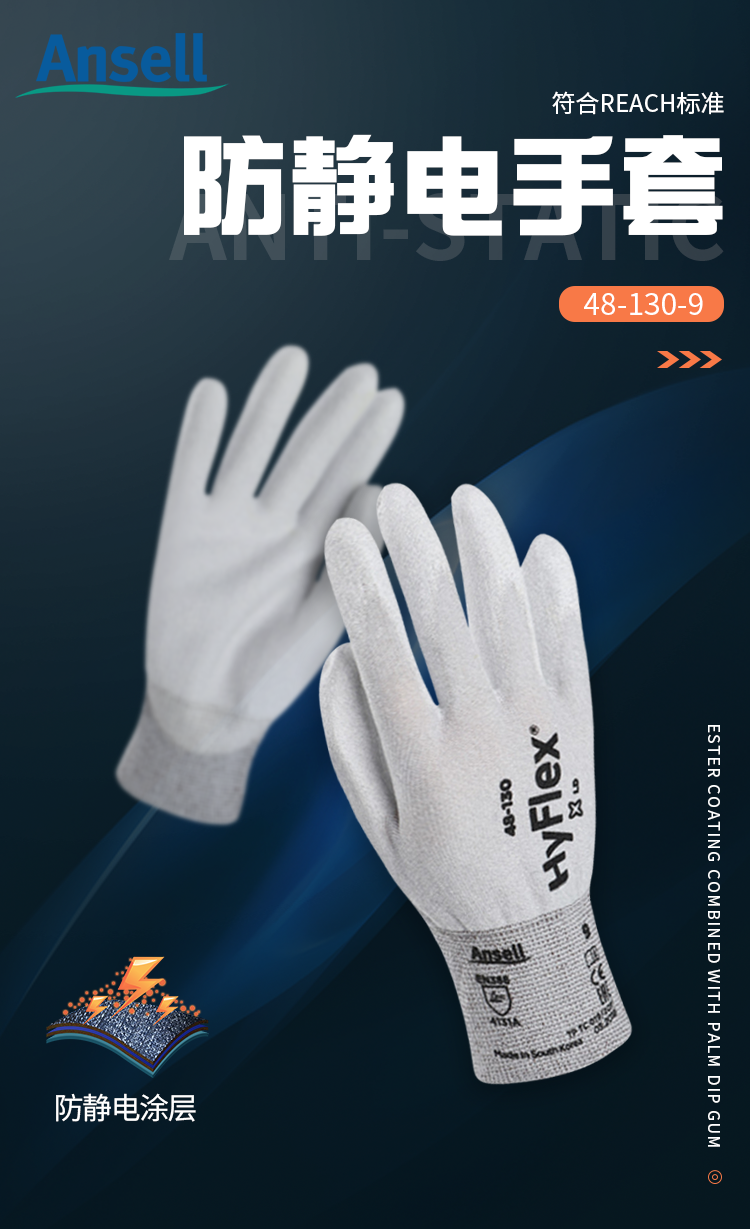 Ansell 安思尔 SensiLite 48130 防静电手套6