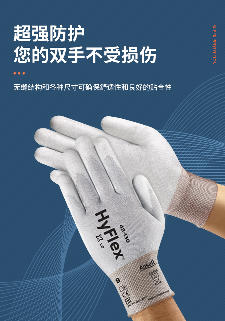 Ansell 安思尔 SensiLite 48130 防静电手套6