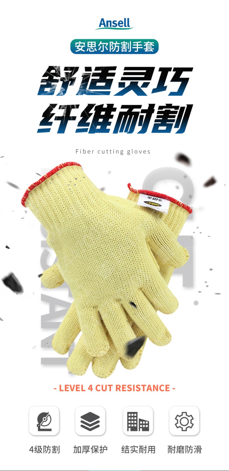 Ansell 安思尔 Neptune Kevlar 70225 纤维防割手套7