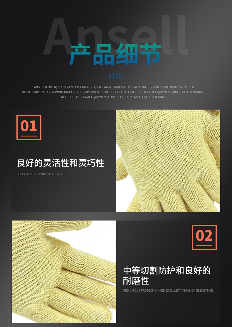 Ansell 安思尔 Neptune Kevlar 70225 纤维防割手套7