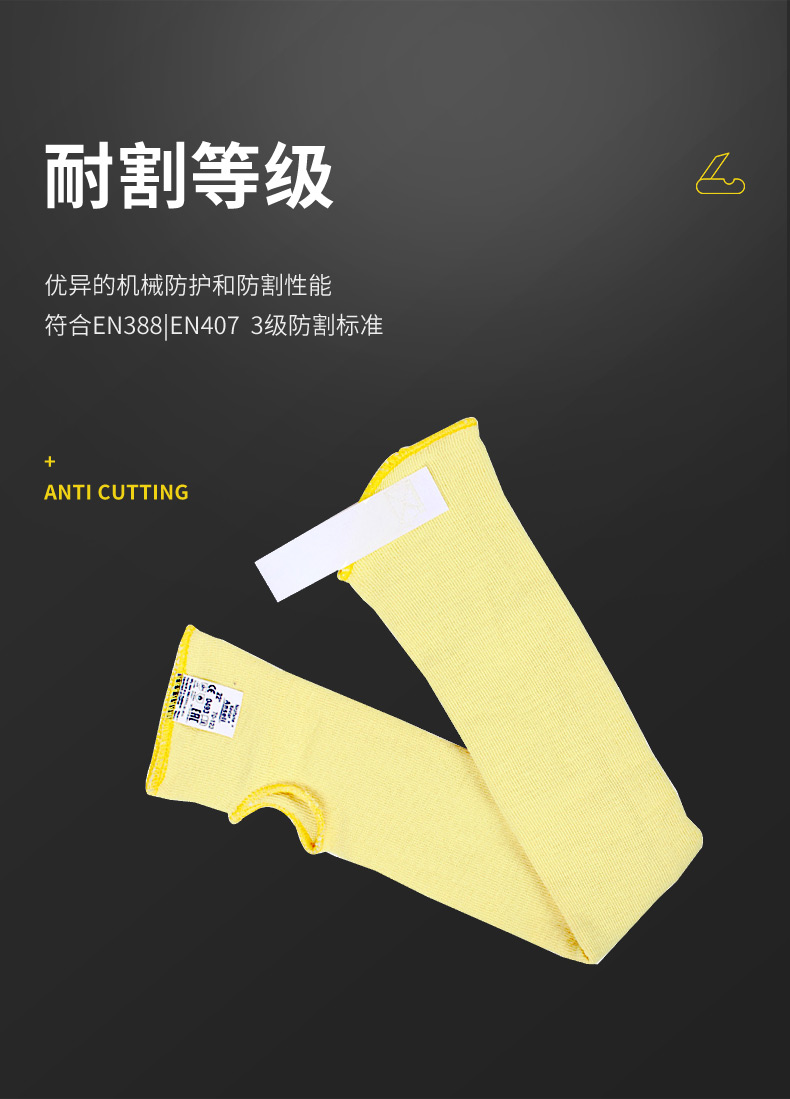 Ansell 安思尔 Kevlar Sleeves 70123 纤维带拇指扣防割套袖均码