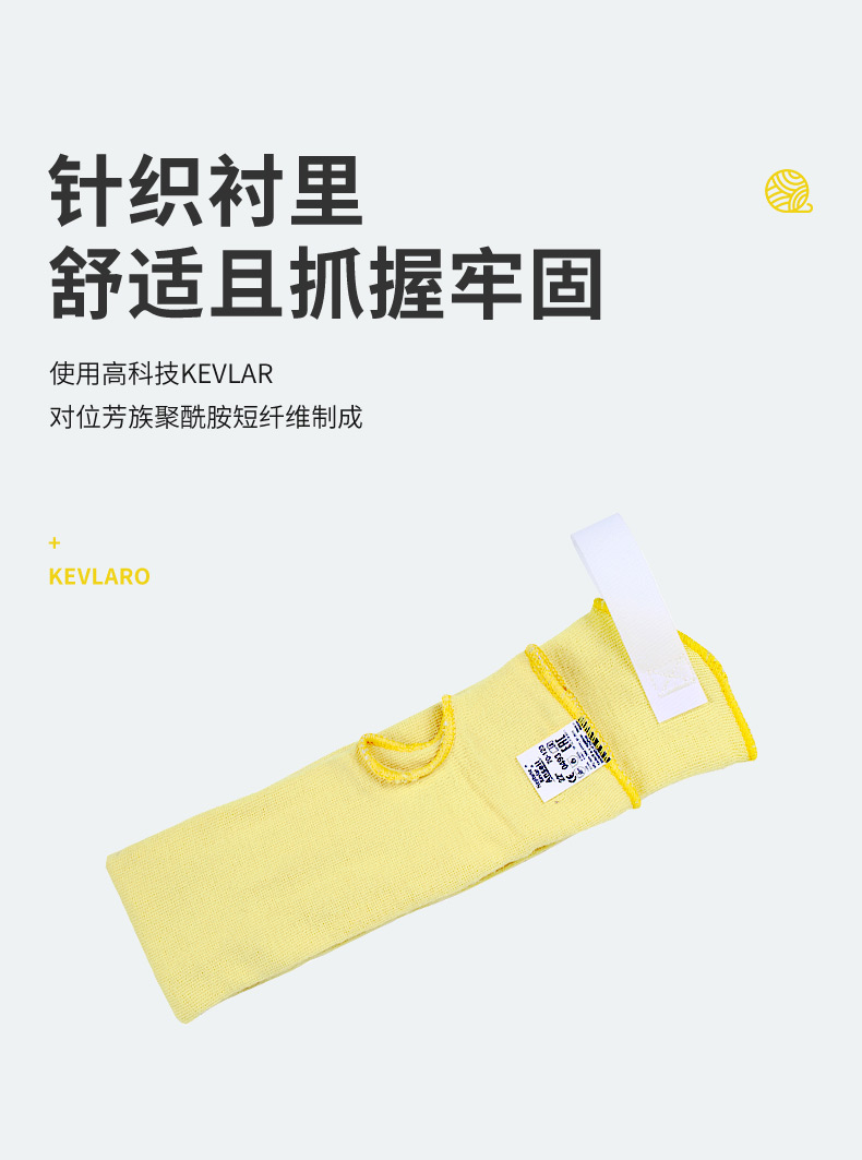 Ansell 安思尔 Kevlar Sleeves 70123 纤维带拇指扣防割套袖均码