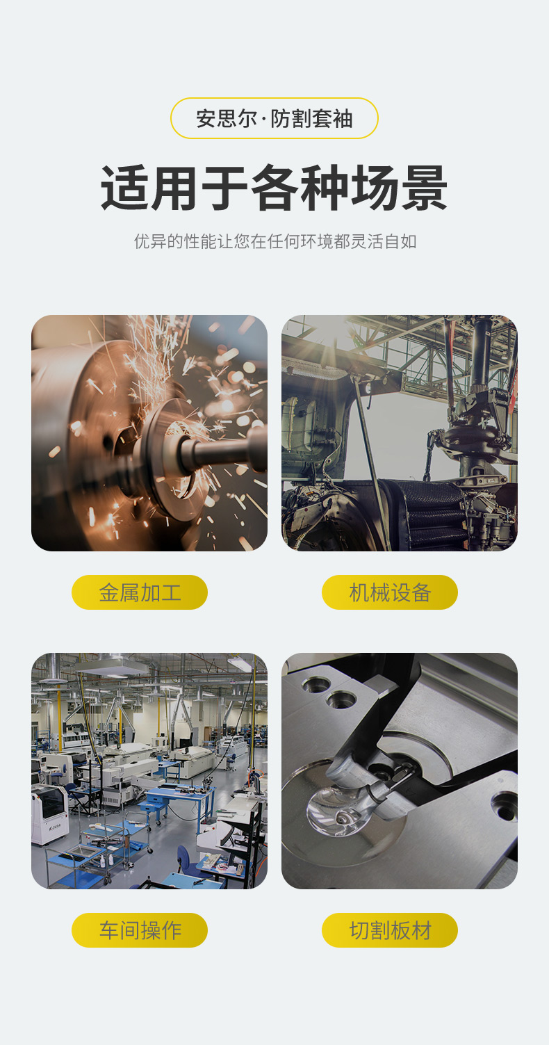 Ansell 安思尔 Kevlar Sleeves 70123 纤维带拇指扣防割套袖均码