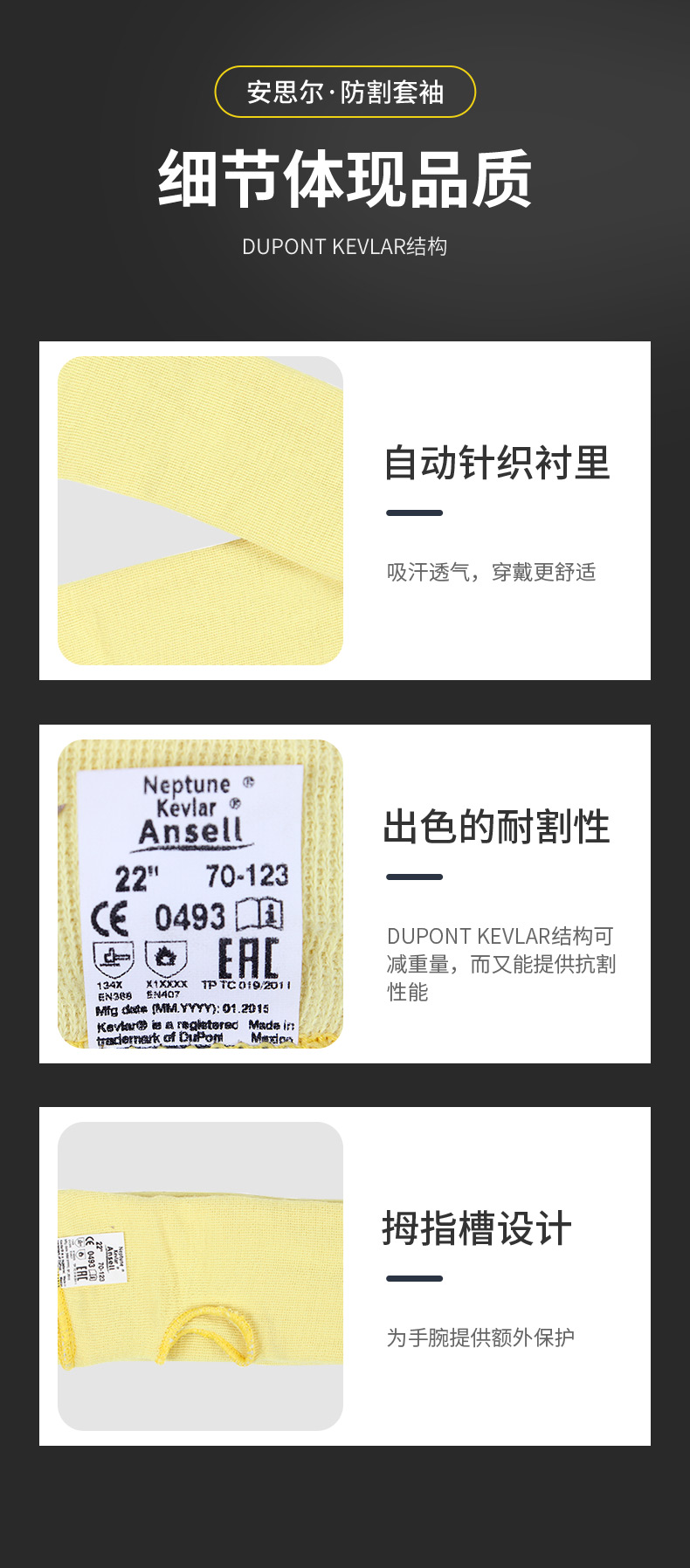 Ansell 安思尔 Kevlar Sleeves 70123 纤维带拇指扣防割套袖均码