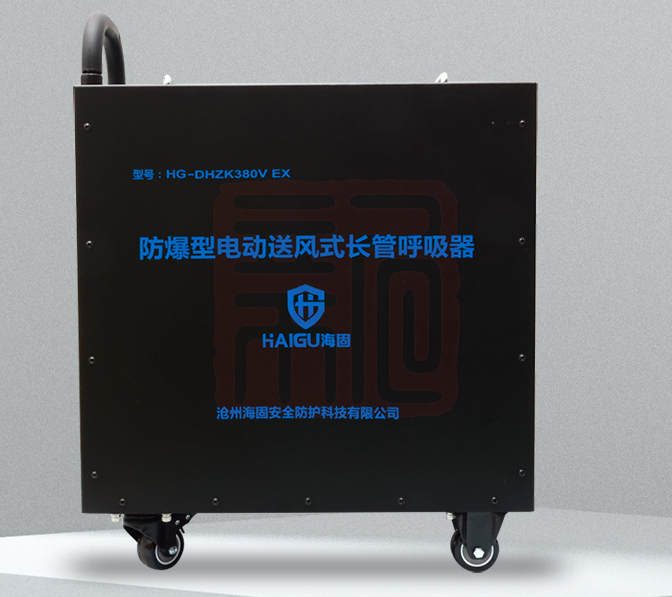 海固 HG-DHZK 380V EX 防爆型电动送风机（单机器） - 海固