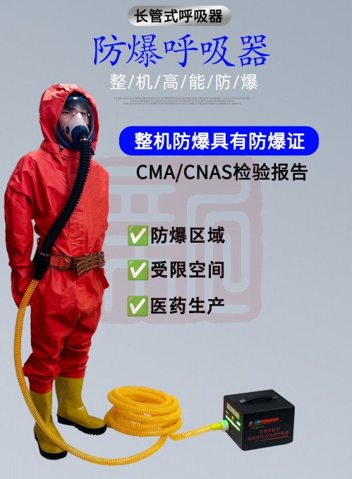道雄 DSEx-CG 防爆型电动送风式长管呼吸器(双人 40米)