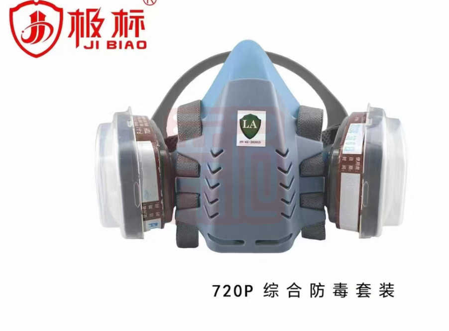 极标 720P 防毒半面具-半面罩