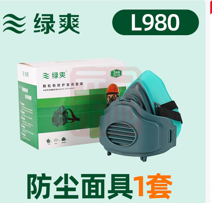 绿爽 L980  防尘面具-半面具