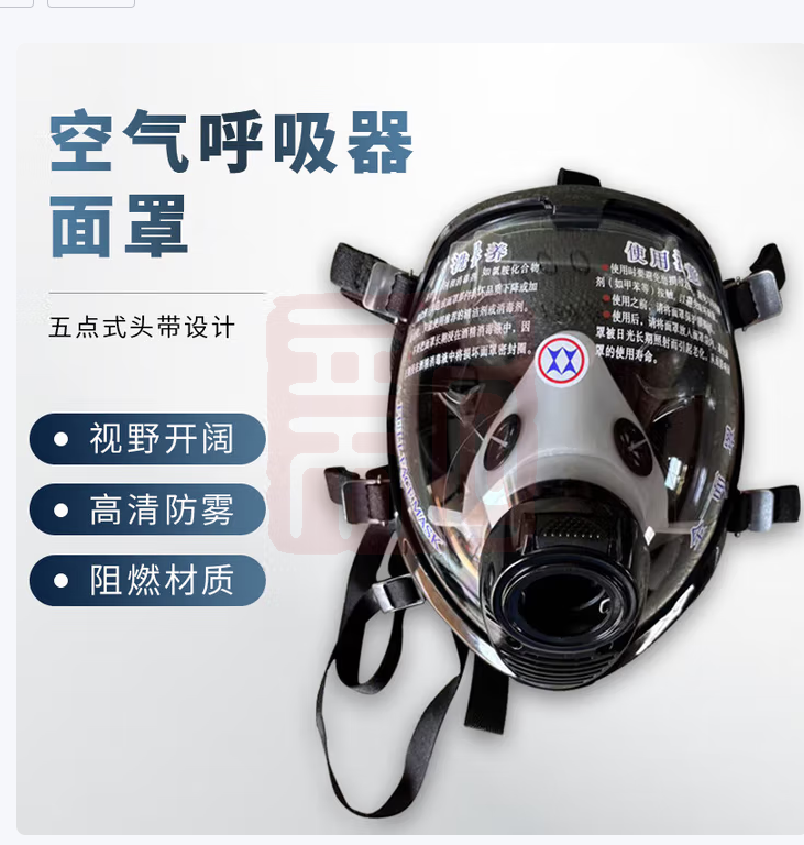 江波 消防3C面罩 空气呼吸器配件-6.8L 9L通用