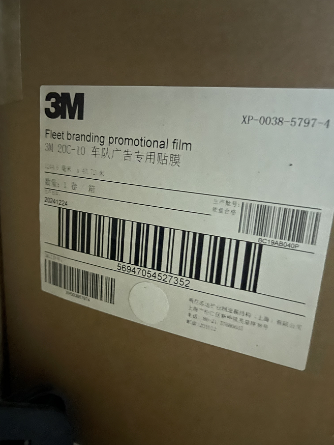 3M 20C-10 车队广告专用贴膜1.2446*45.72米