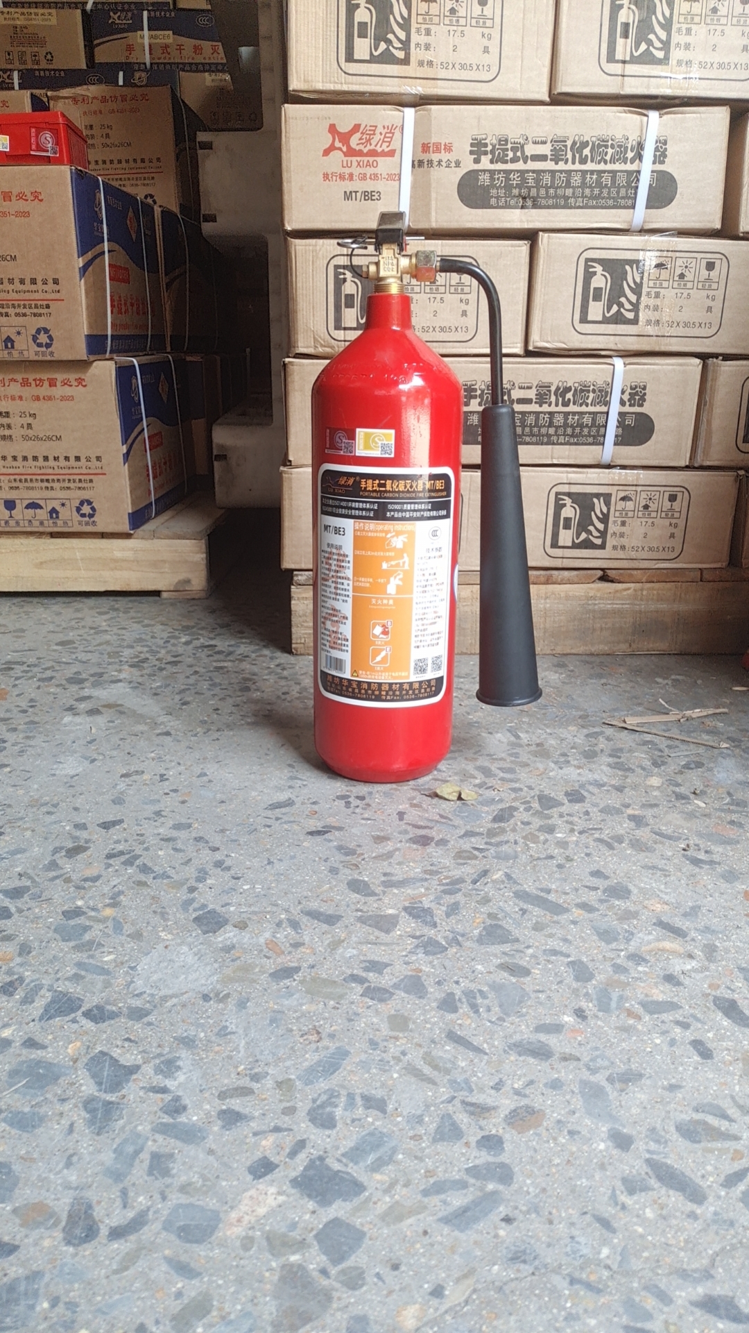 绿消 MTBE3 二氧化碳灭火器 新国标