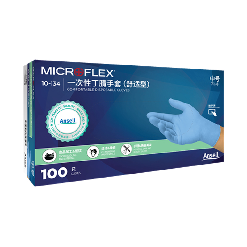 Ansell安思尔 10-134一次性丁腈手套（舒适型）（电商）