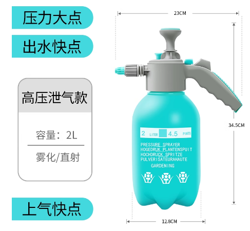 农宝 气压喷水壶 2升蓝色