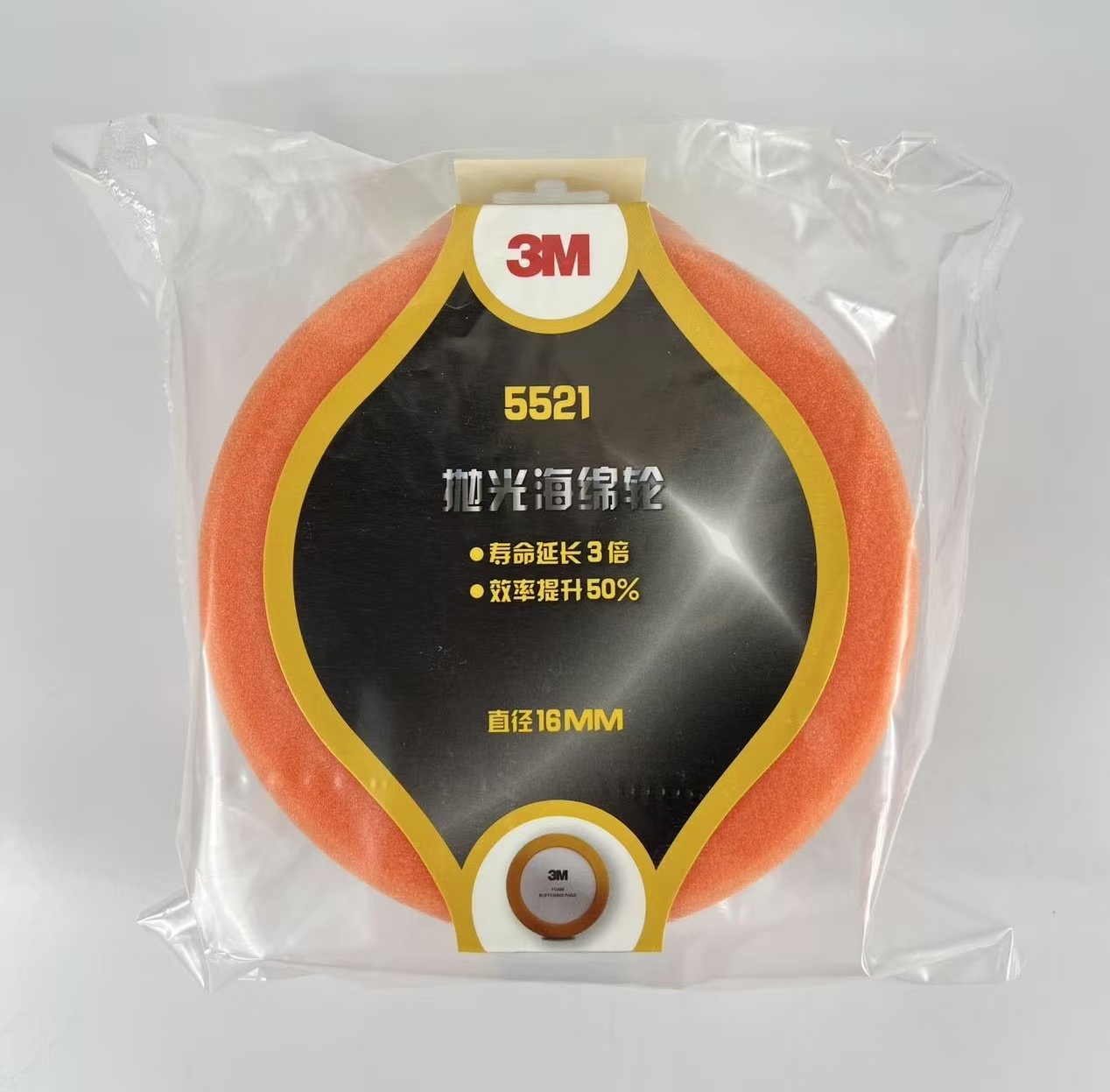 3M PN05521 抛光海绵轮 6英寸-16毫米